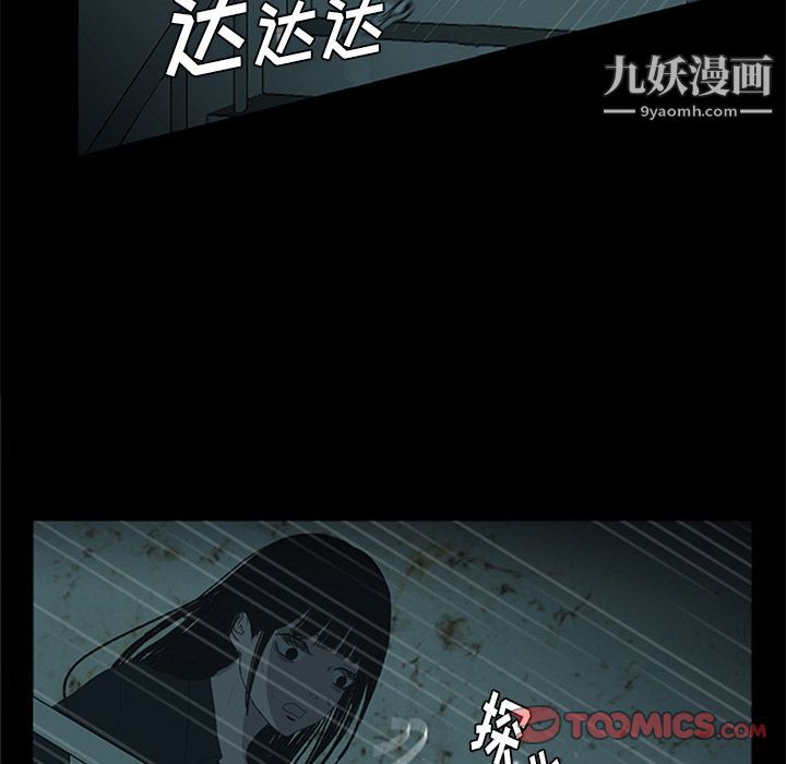《盗脸人》第14话