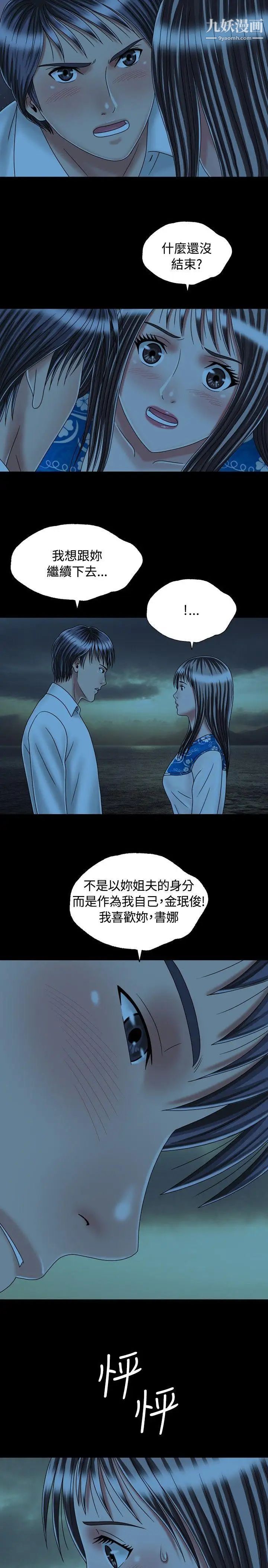 关係最终话