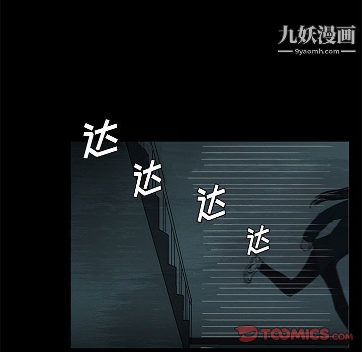盗脸人第14话