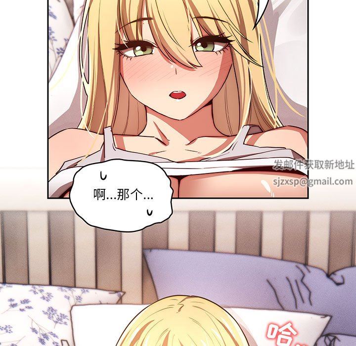 疫情期間的家教生活第46話