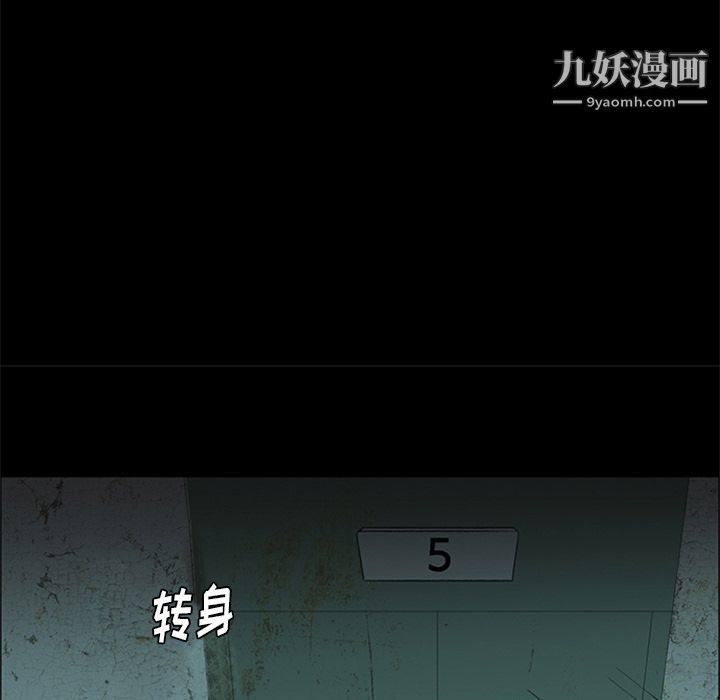 盗脸人第14话