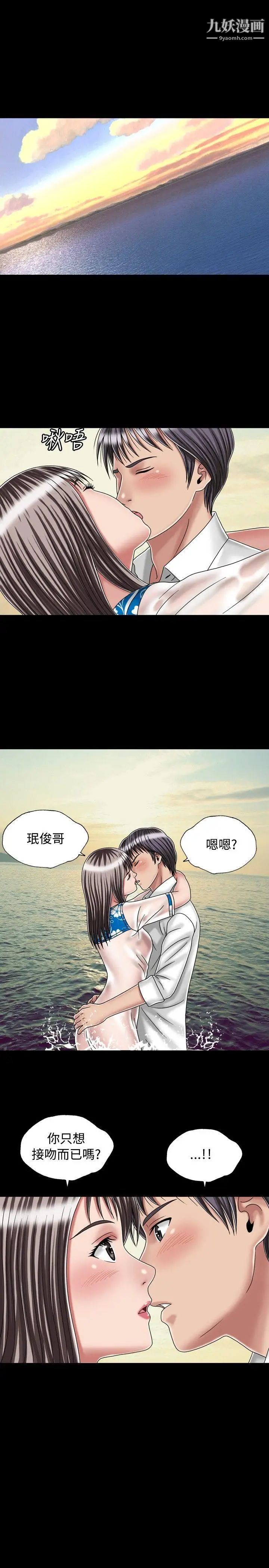 關係最終話