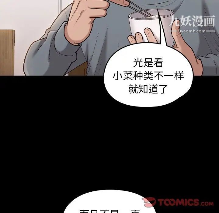 桃花第49话