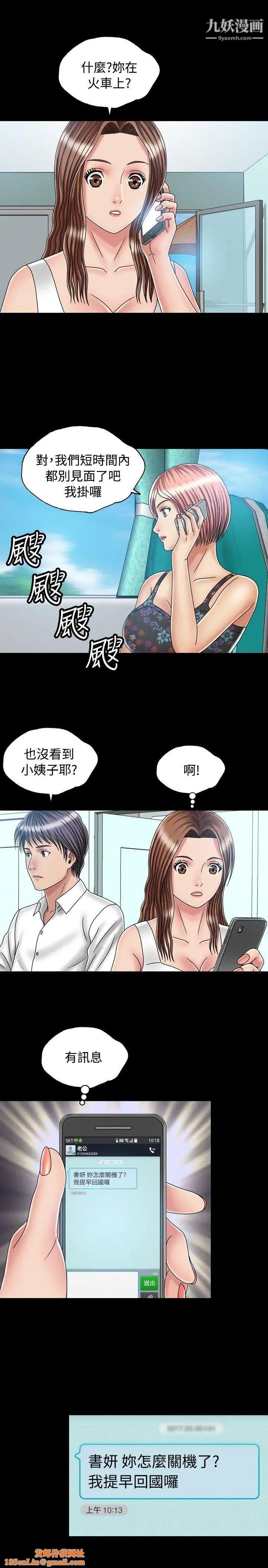 关係最终话