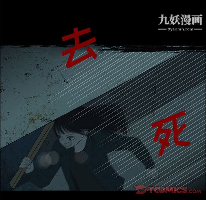 盗脸人第14话