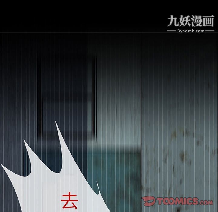 盗脸人第14话