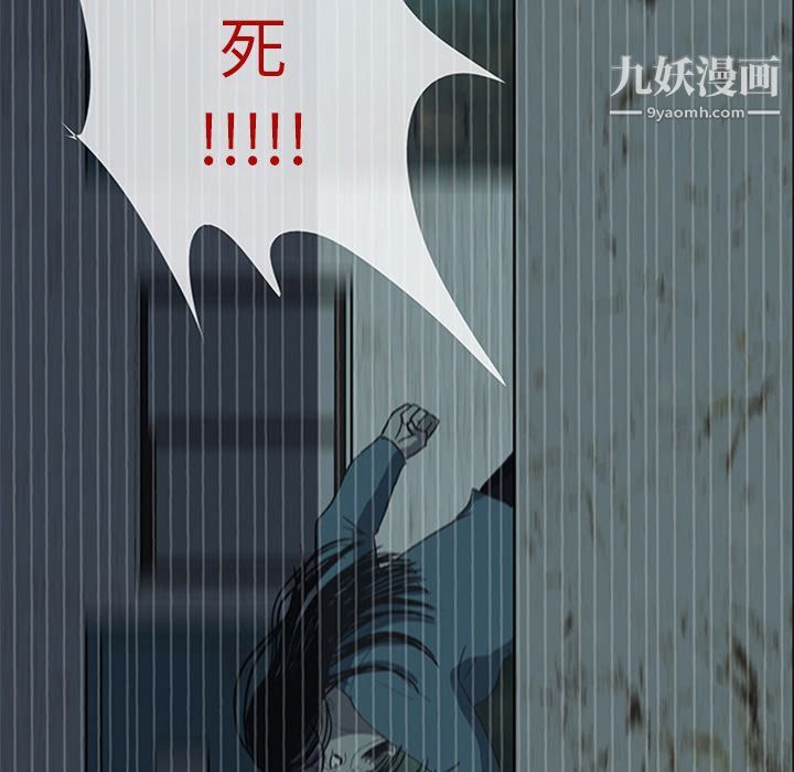盗脸人第14话