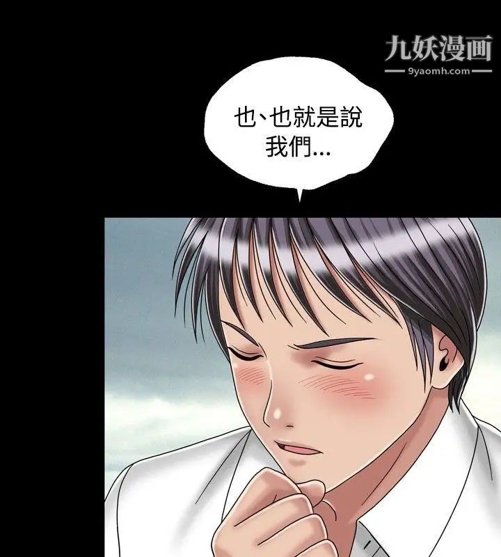 关係最终话