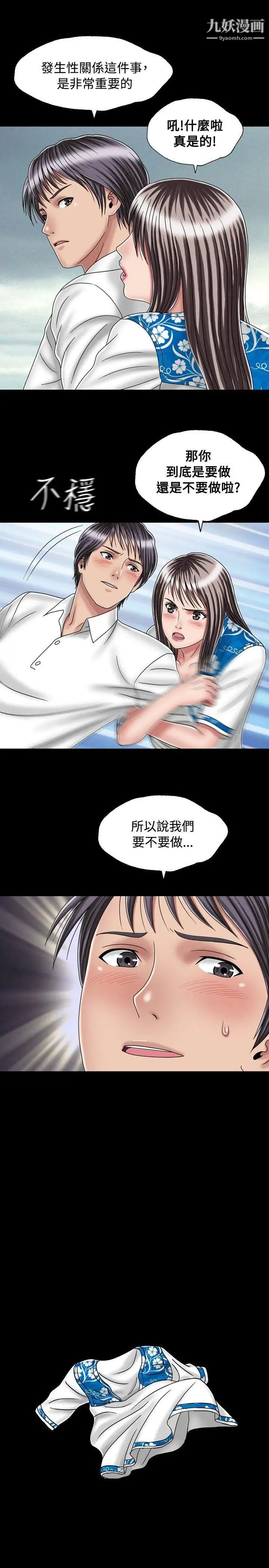 關係最終話