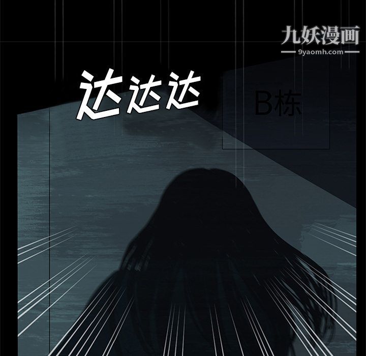 盗脸人第14话