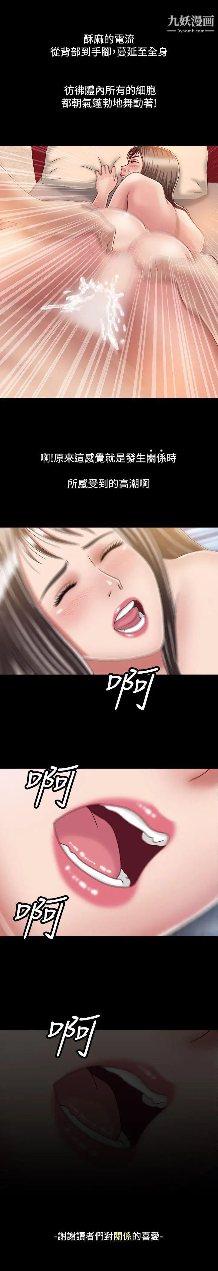 关係最终话