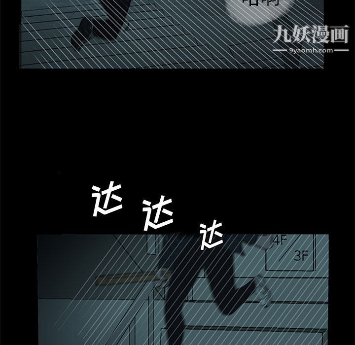 盗脸人第14话
