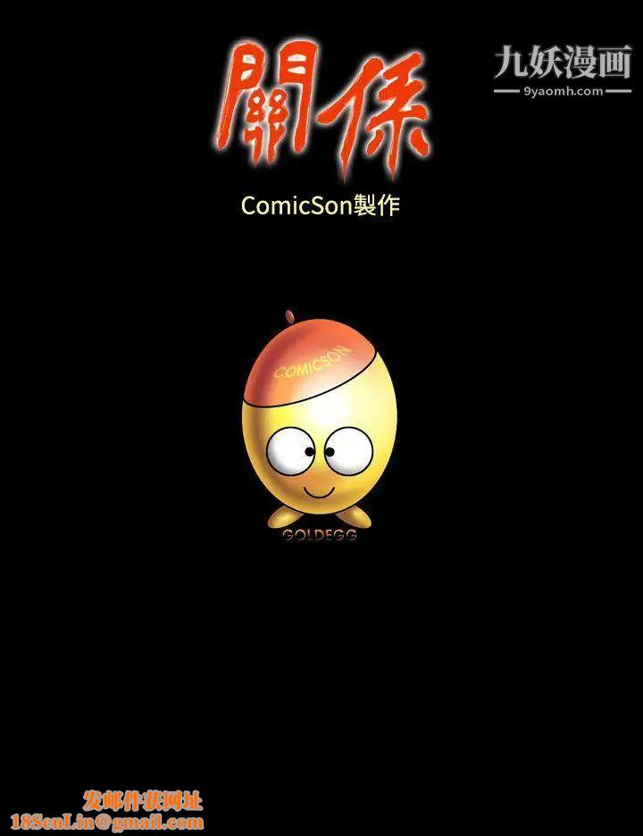 关係最终话