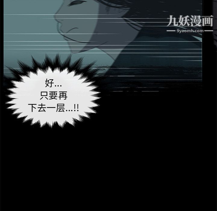 盗脸人第14话