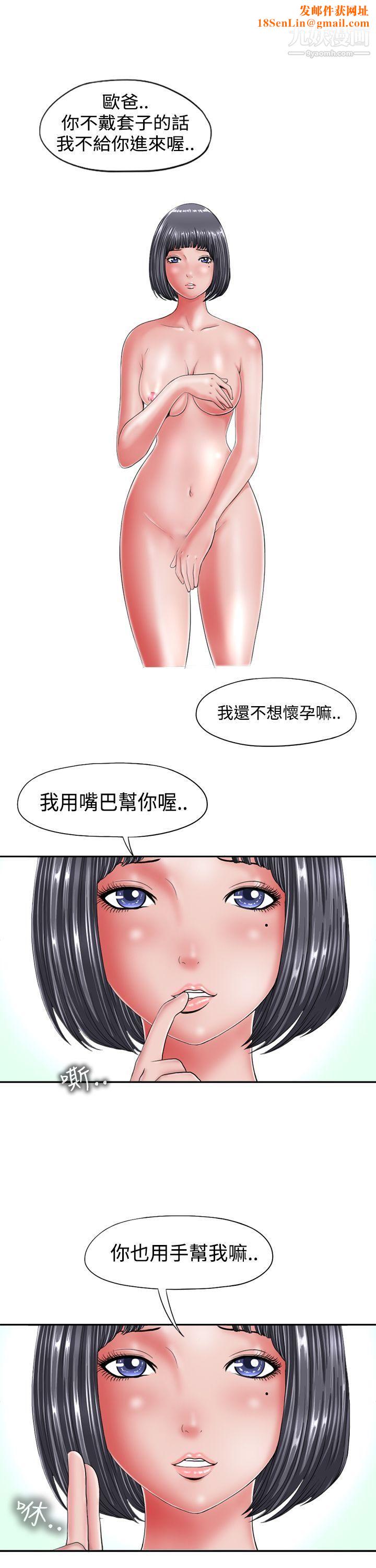 感性变态第1话