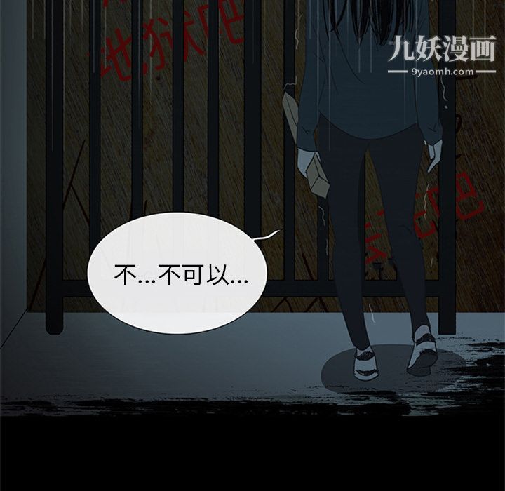 盗脸人第14话
