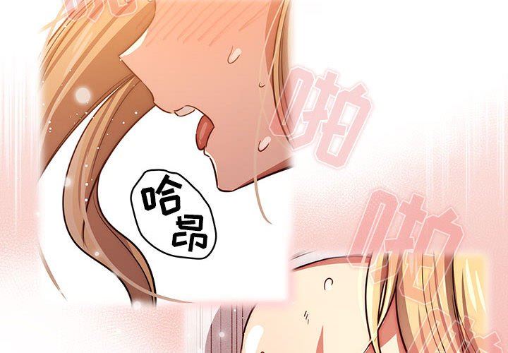 疫情期間的家教生活第47話