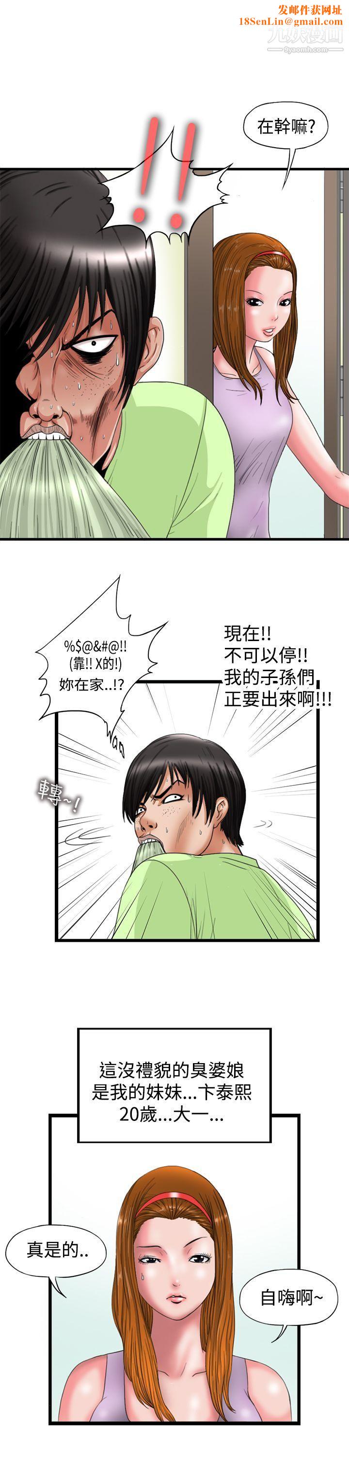 感性变态第1话