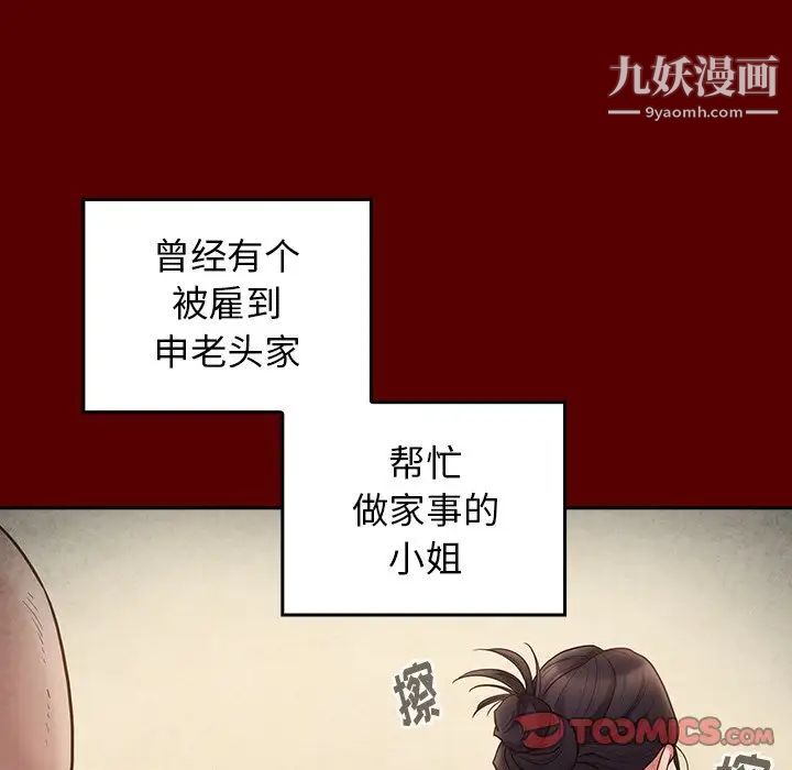 桃花第49话