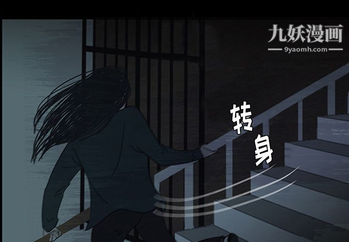盗脸人第15话