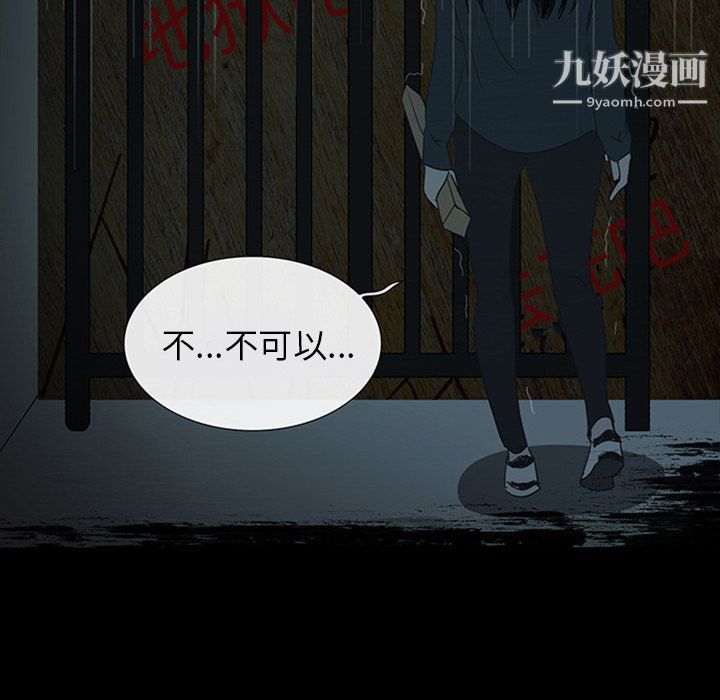 盜臉人第15話