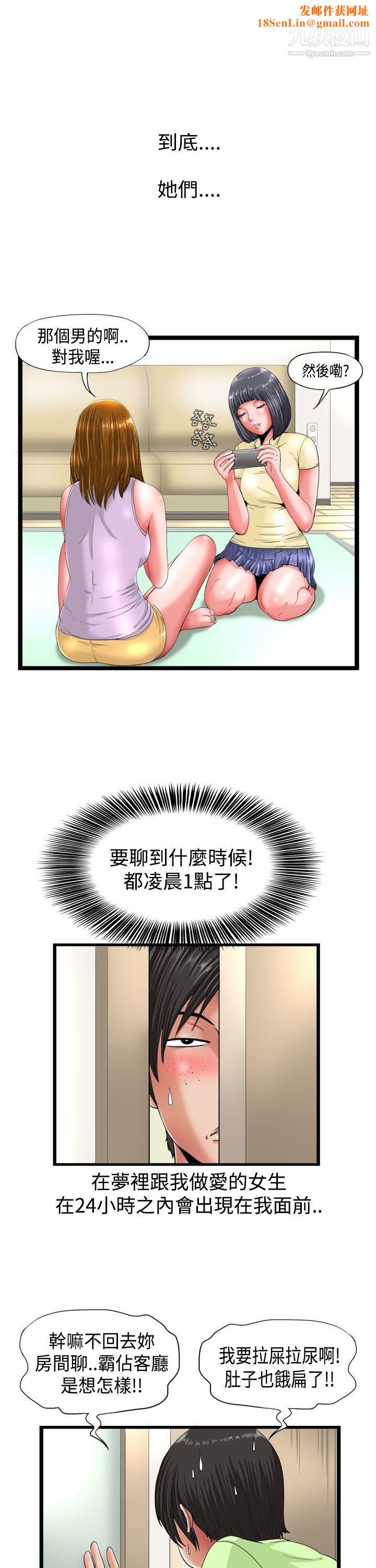感性变态第2话