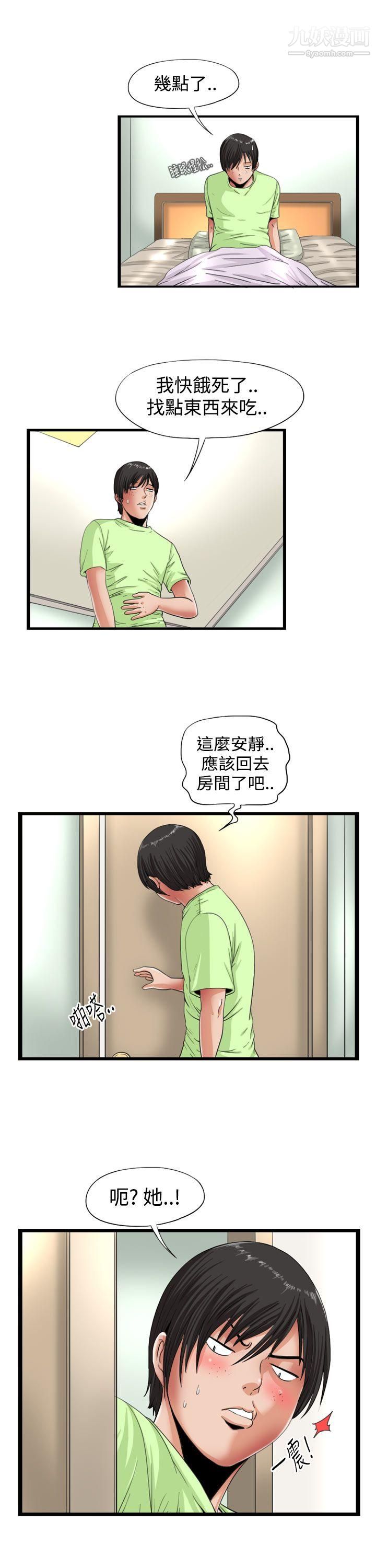 感性变态第2话
