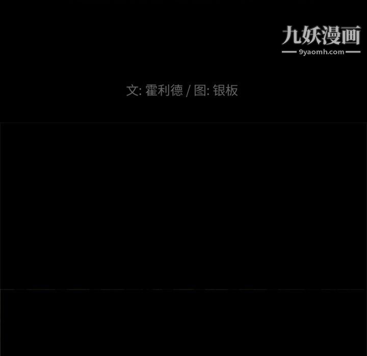 盗脸人第15话
