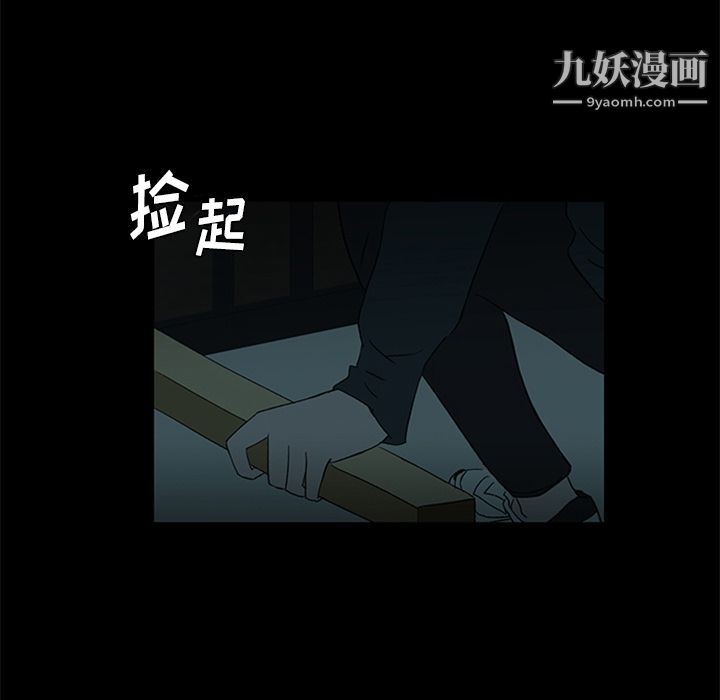盗脸人第15话