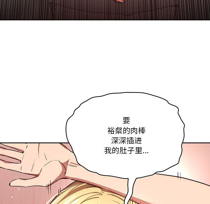 疫情期間的家教生活第47話