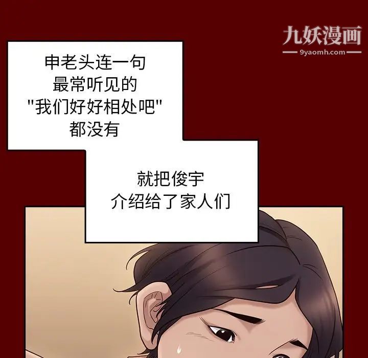 桃花第49话