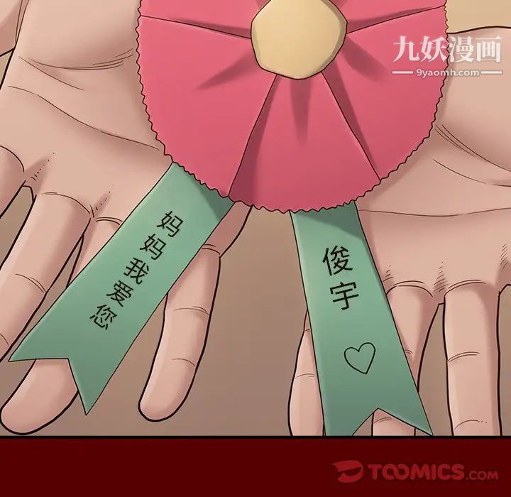 桃花第49话