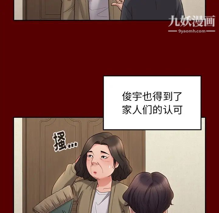 桃花第49话