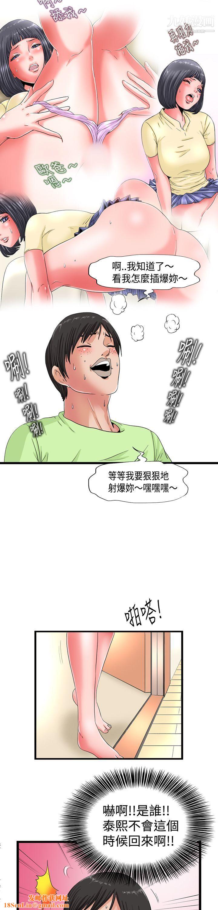 感性变态第4话