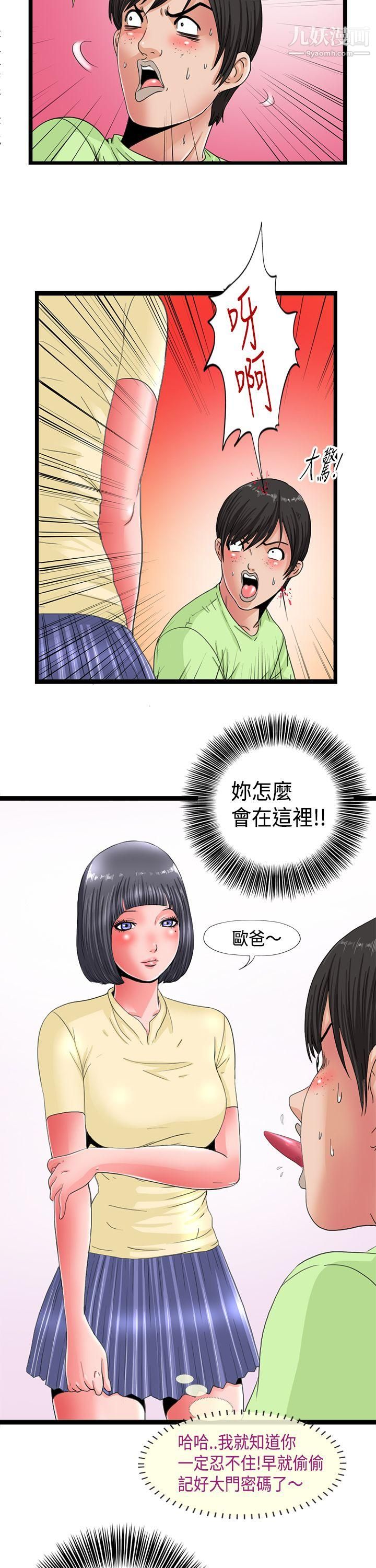 感性變態第4話