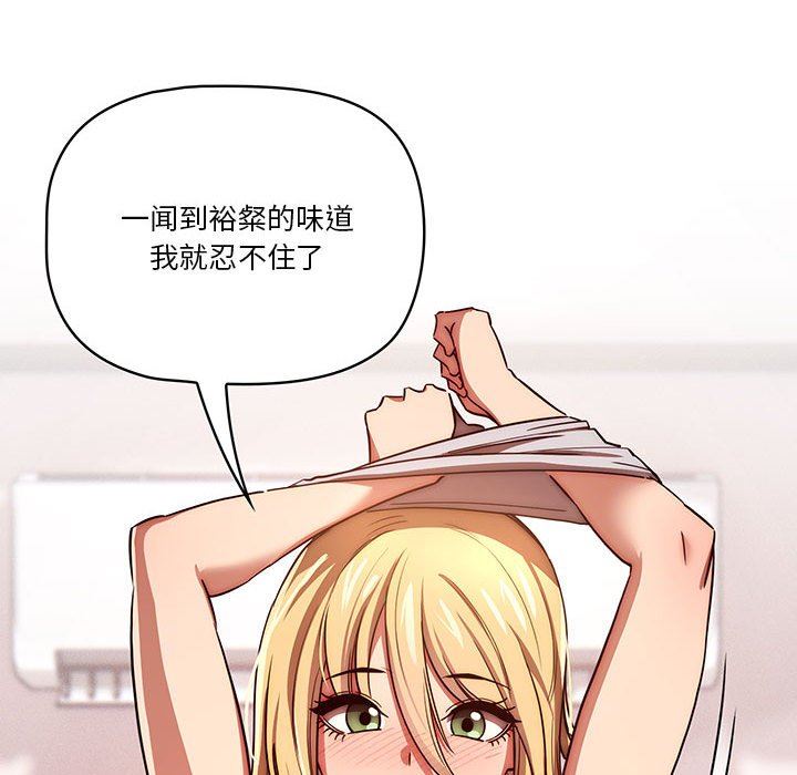 疫情期間的家教生活第47話