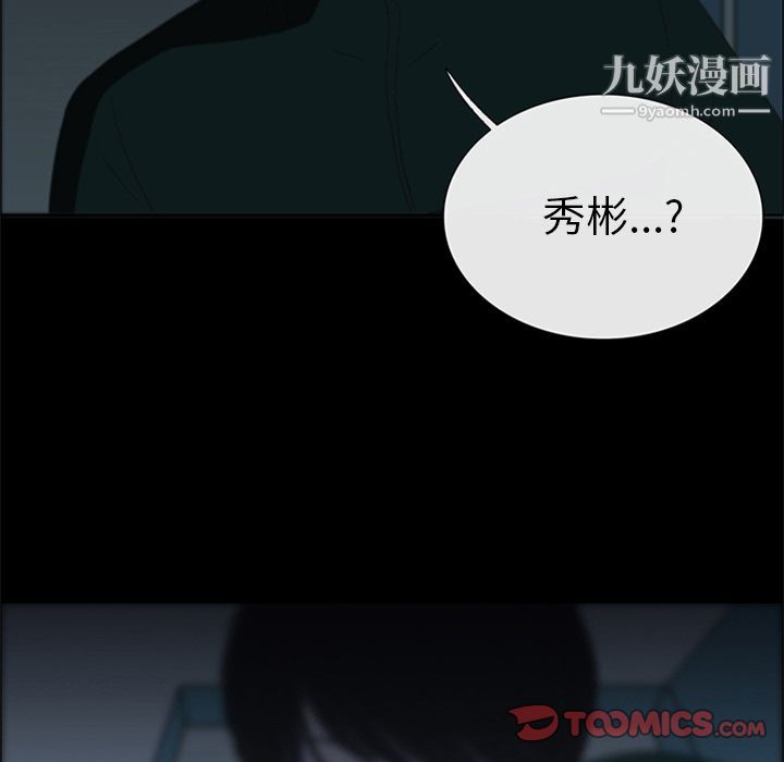 盗脸人第15话