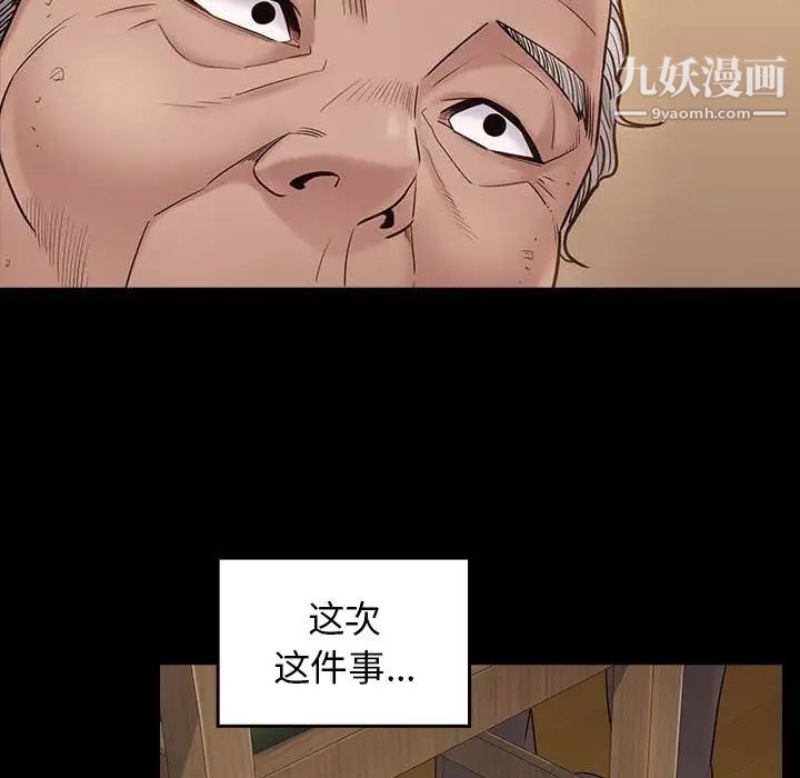 桃花第49话