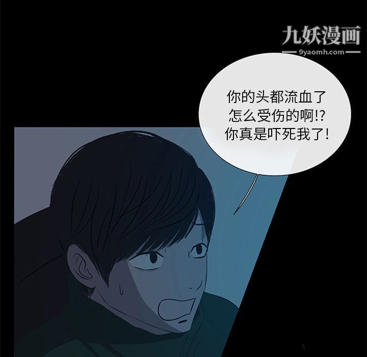 盗脸人第15话