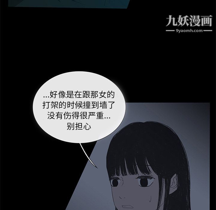 盗脸人第15话