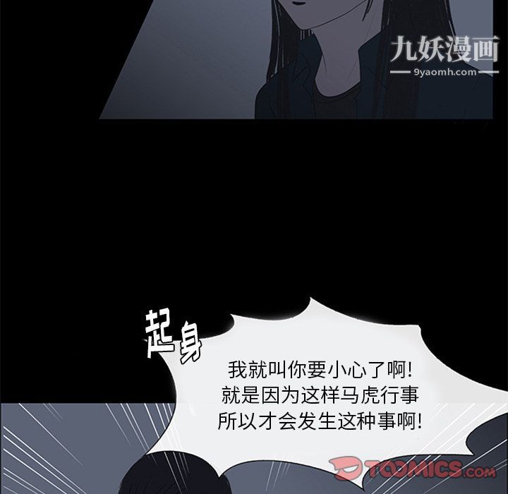 盗脸人第15话