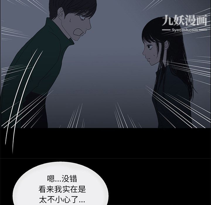 盗脸人第15话
