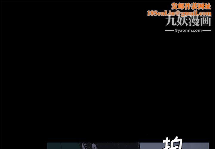 盗脸人第16话