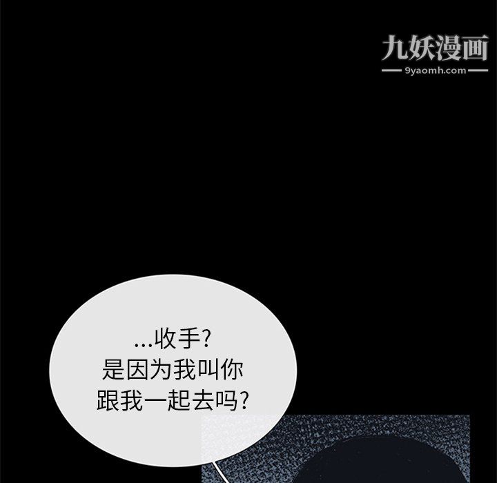 盗脸人第16话