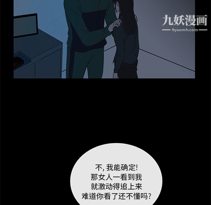 盗脸人第16话
