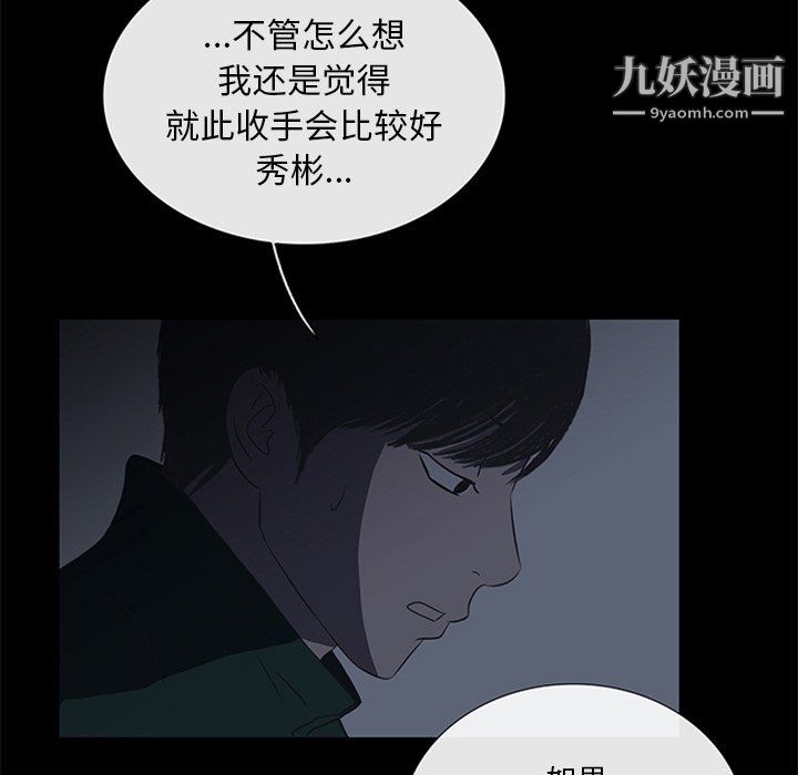 盗脸人第16话
