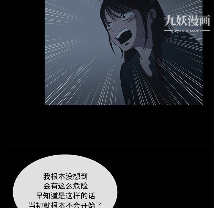 盗脸人第16话