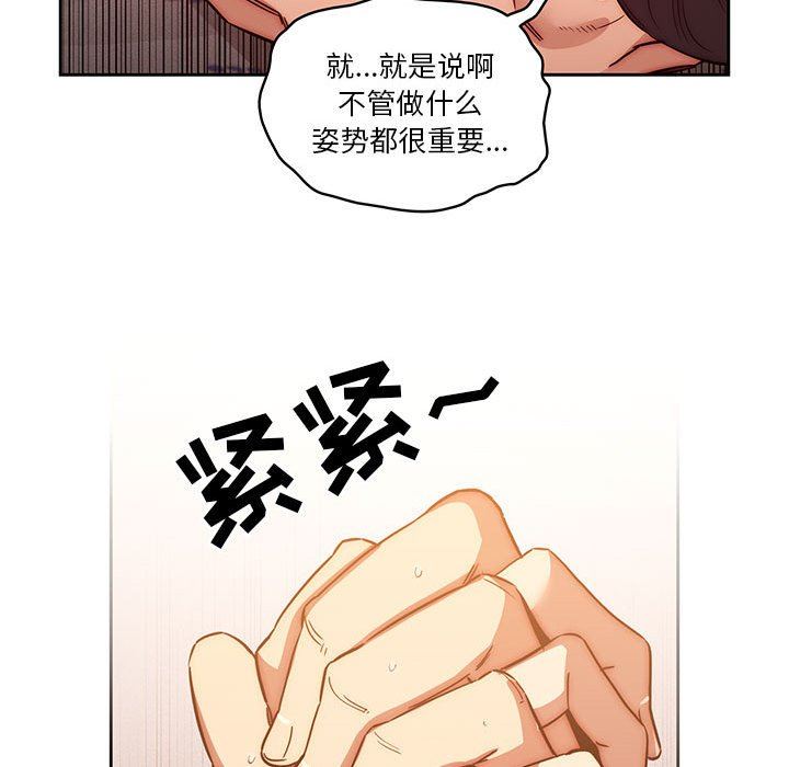 疫情期间的家教生活第48话