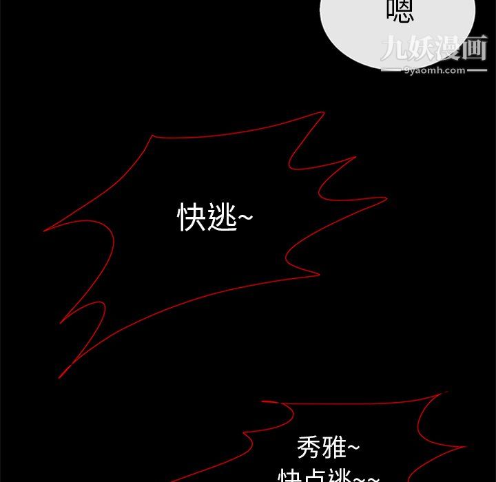 盜臉人第16話