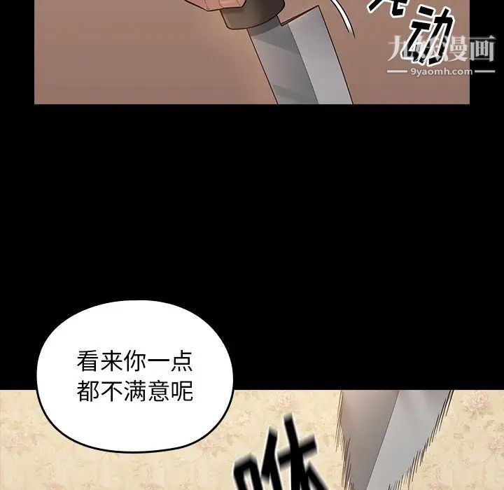桃花第50話